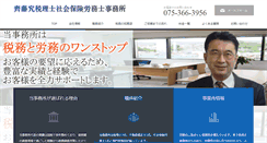 Desktop Screenshot of kiwamu-s.com